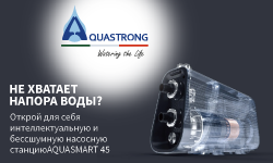 Aquastrong